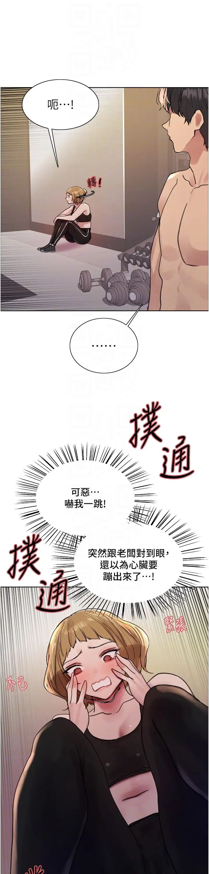 色輪眼第2季第30話-吃掉或當奴隸用隨你便