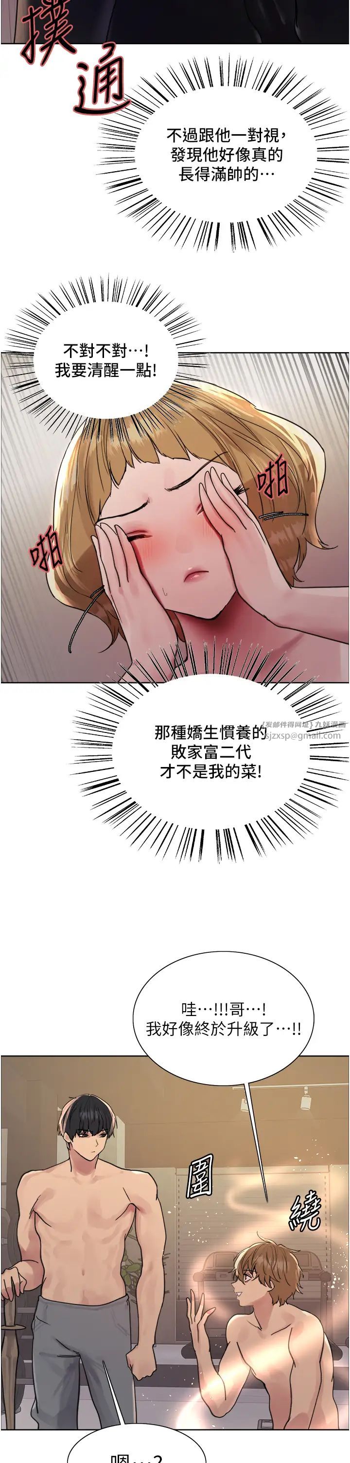 色轮眼第2季第30話-吃掉或當奴隸用隨你便
