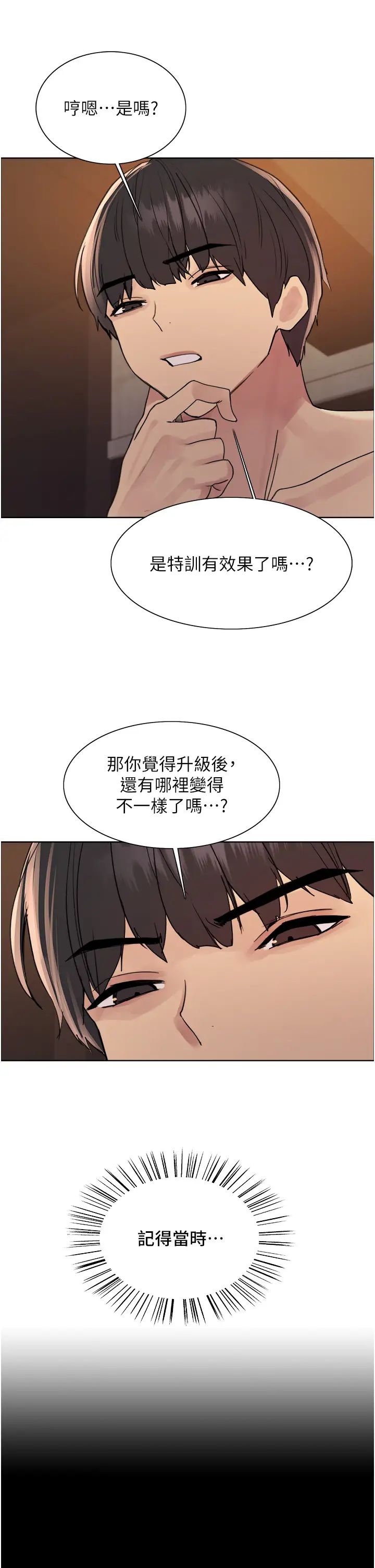 色輪眼第2季第30話-吃掉或當奴隸用隨你便