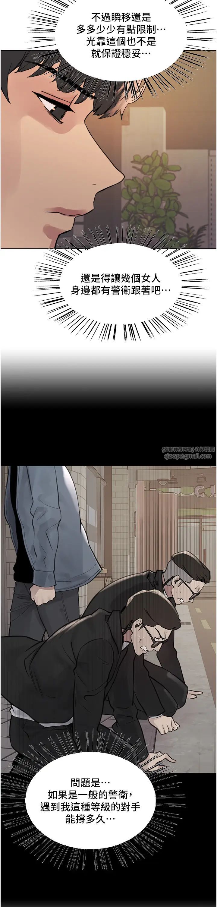 色轮眼第2季第30話-吃掉或當奴隸用隨你便