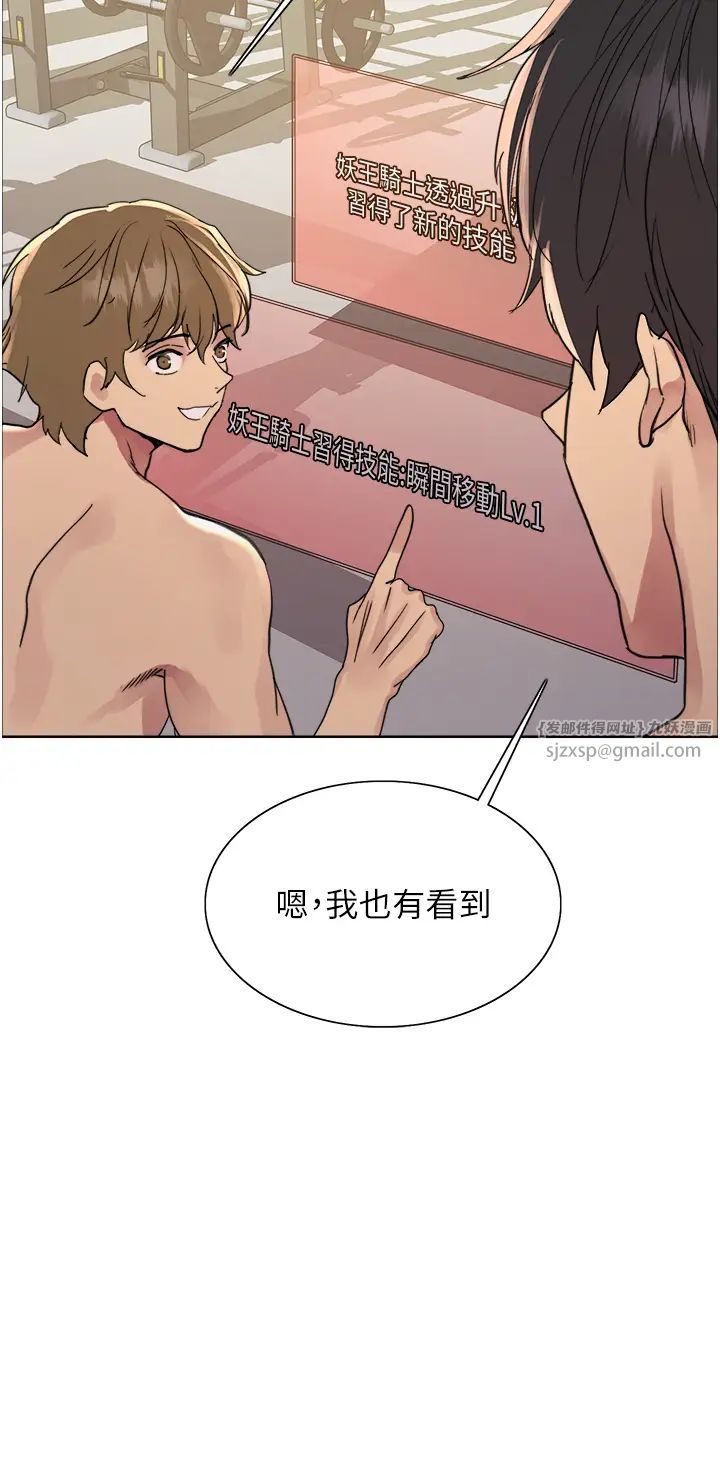 色輪眼第2季第30話-吃掉或當奴隸用隨你便