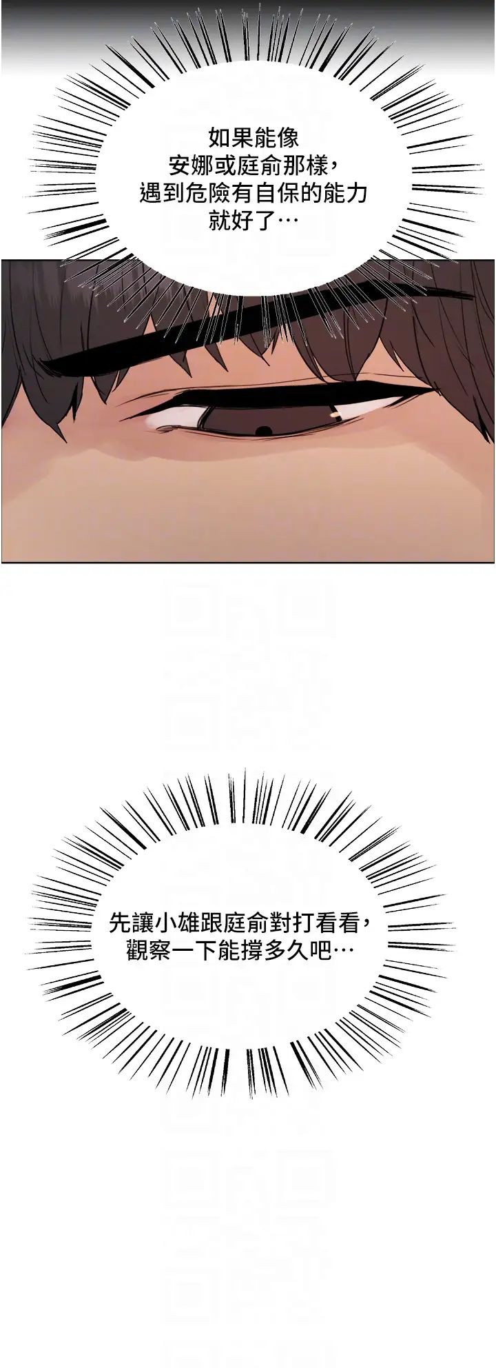 色輪眼第2季第30話-吃掉或當奴隸用隨你便