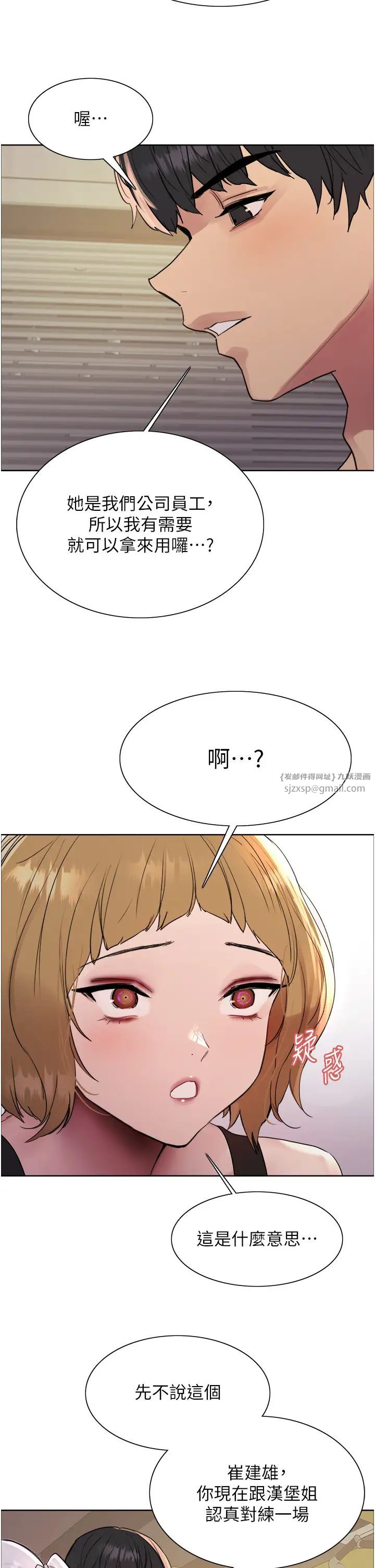 色轮眼第2季第30話-吃掉或當奴隸用隨你便