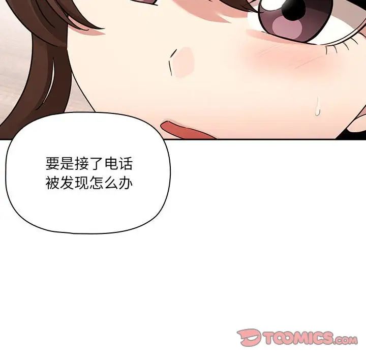 疫情下的家教生活第122話