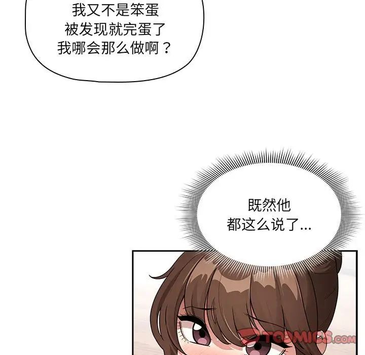 疫情下的家教生活第122話