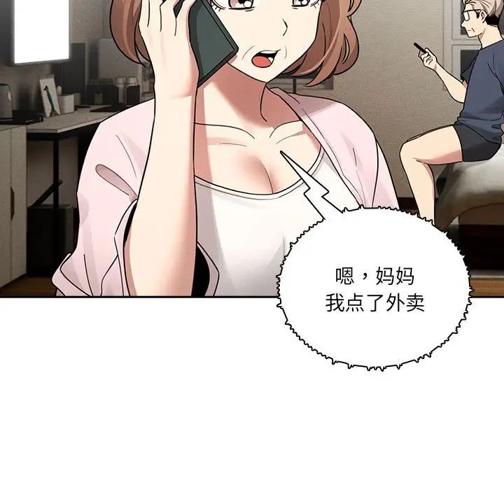 疫情下的家教生活第122話