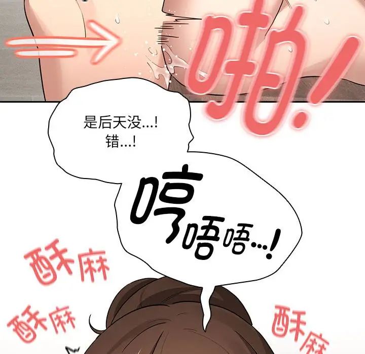 疫情下的家教生活第122話
