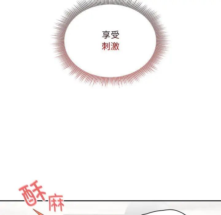 疫情下的家教生活第122話