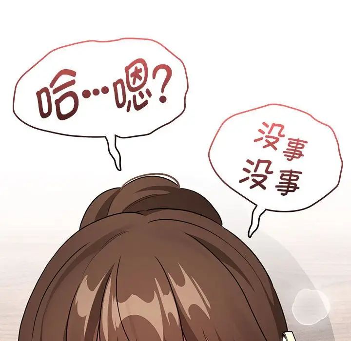 疫情下的家教生活第122話