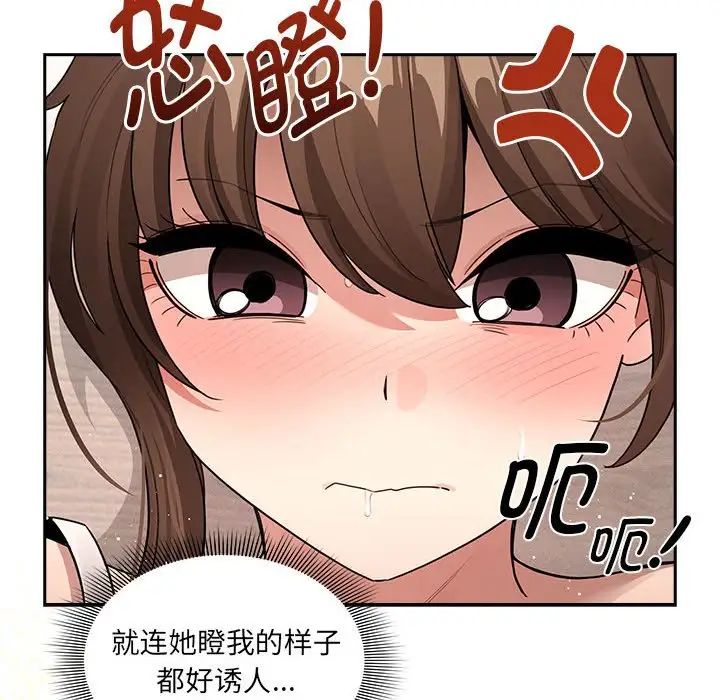 疫情下的家教生活第122話