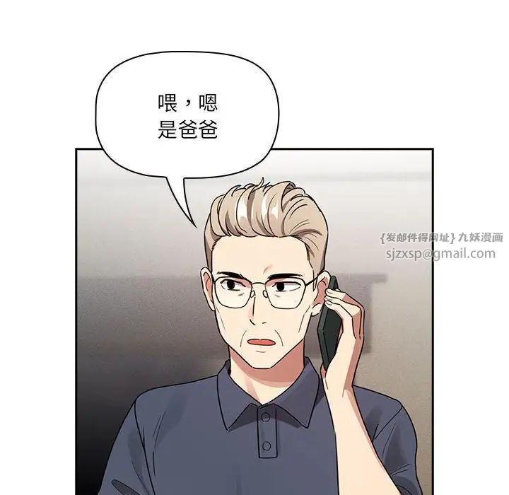 疫情下的家教生活第122話
