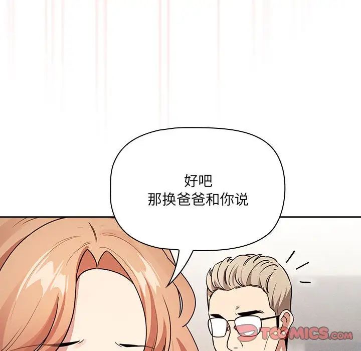 疫情下的家教生活第122話