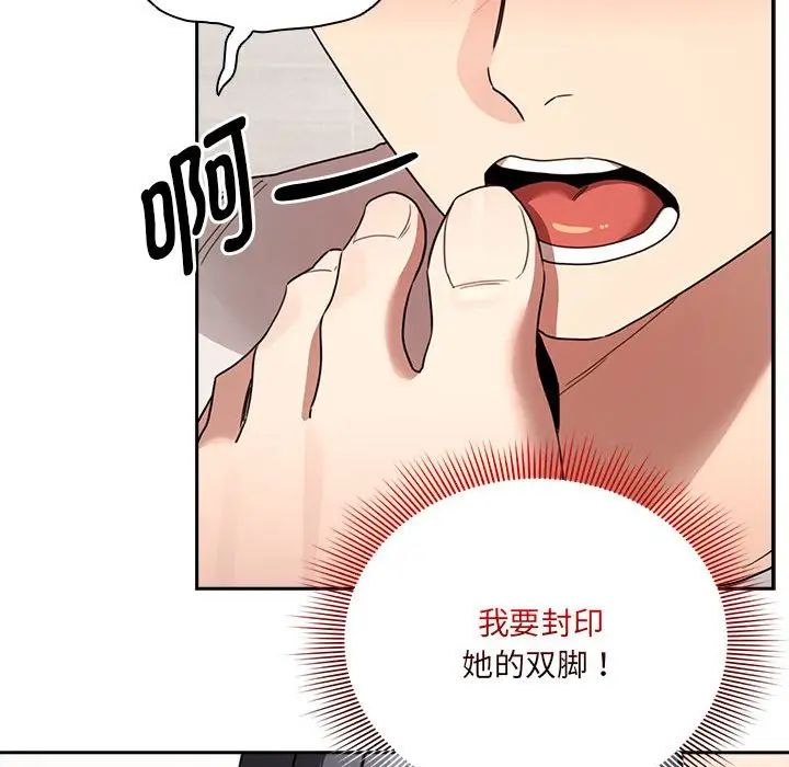 疫情下的家教生活第122話