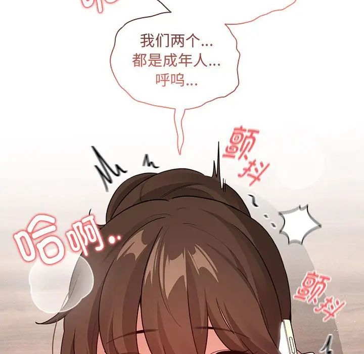 疫情下的家教生活第122話