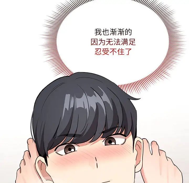 疫情下的家教生活第122話