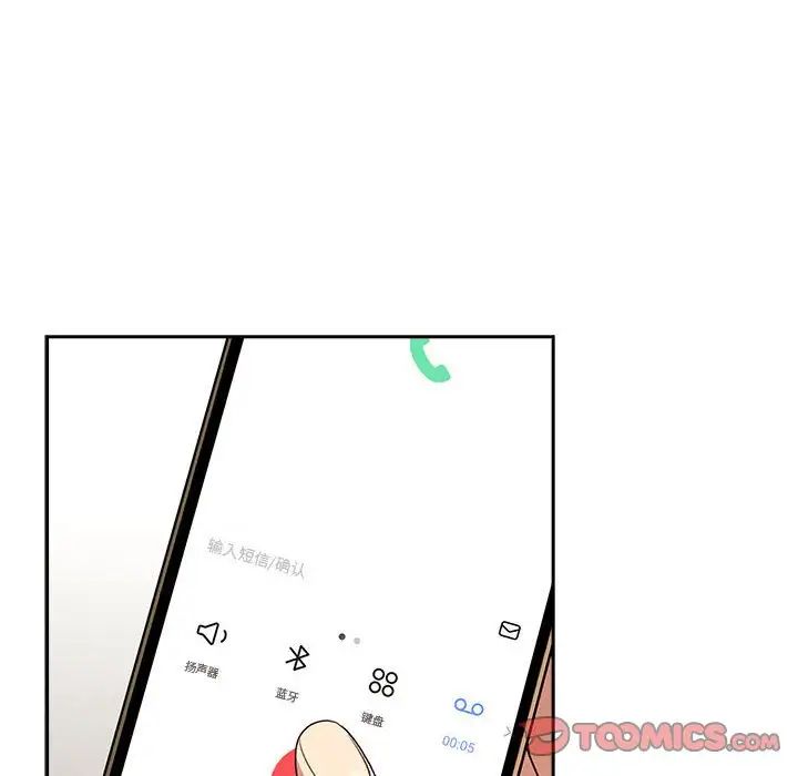 疫情下的家教生活第122話