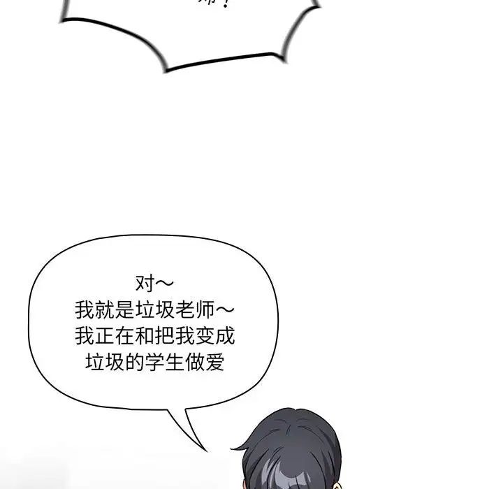 疫情下的家教生活第122話