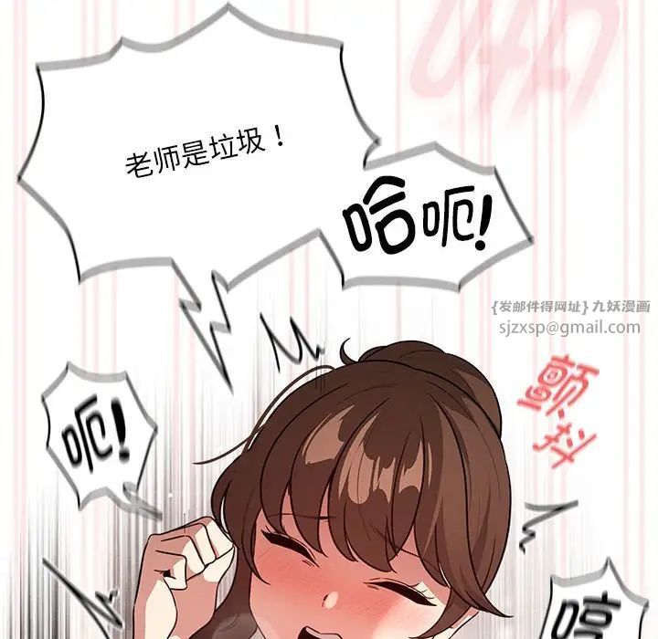 疫情下的家教生活第122話
