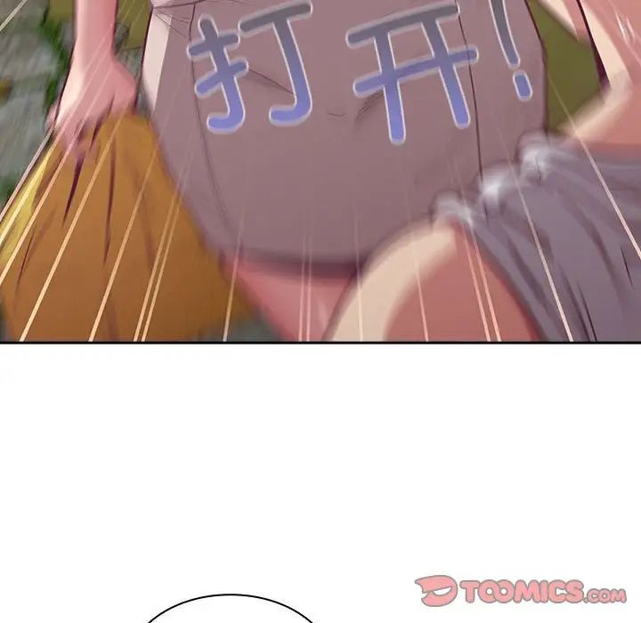 不请自来的未婚妻第81話