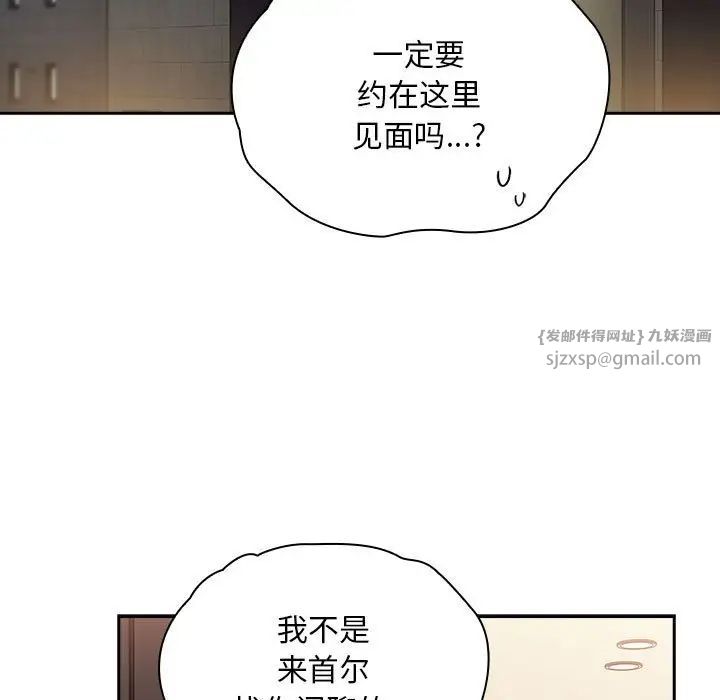不请自来的未婚妻第81話