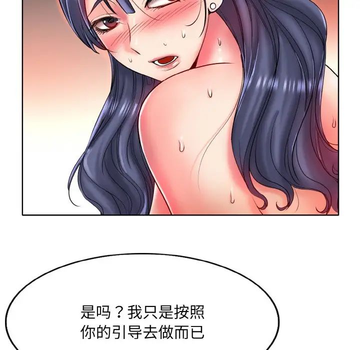 一杆入洞第25話