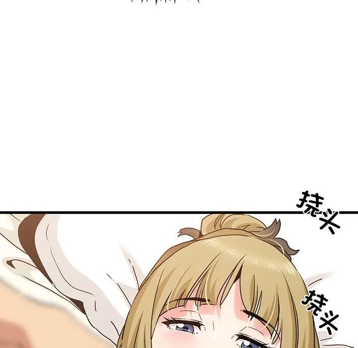 发小碰不得第24話