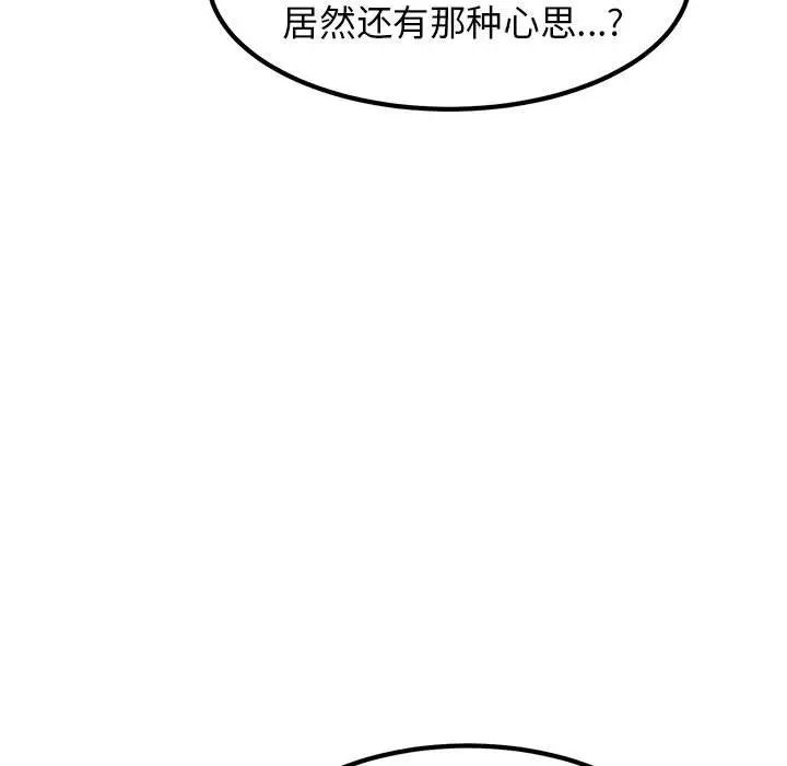 发小碰不得第24話