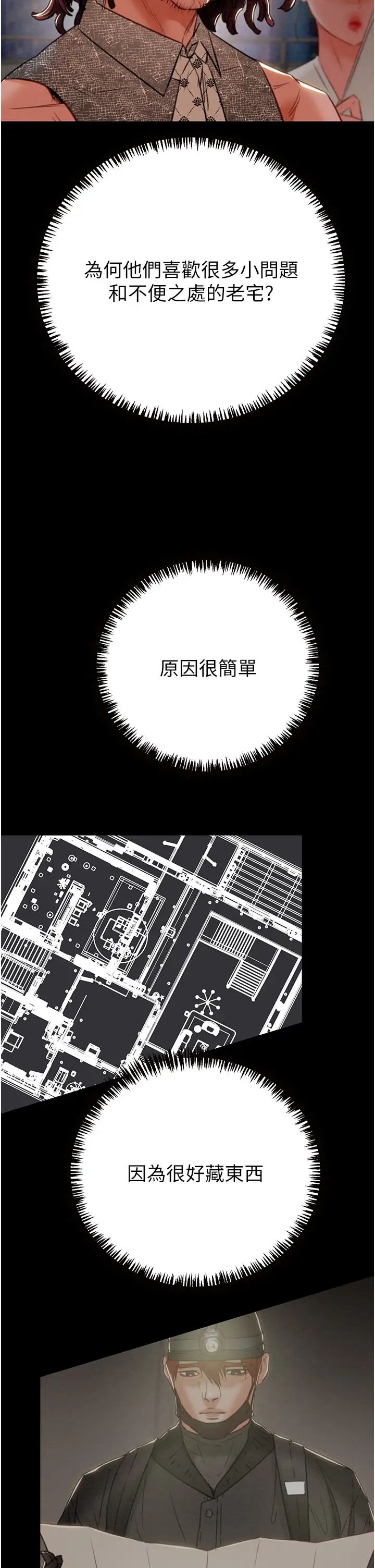 掠夺行动第11話-馴服人妻的高超技巧