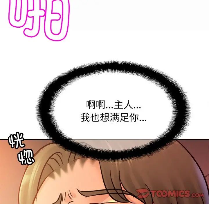 亲密一家人第37話