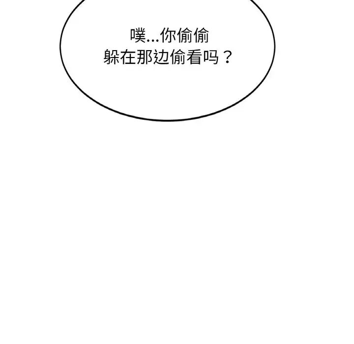亲密一家人第37話
