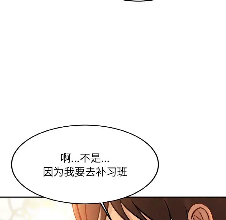 亲密一家人第37話