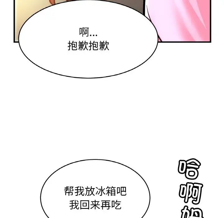 亲密一家人第37話