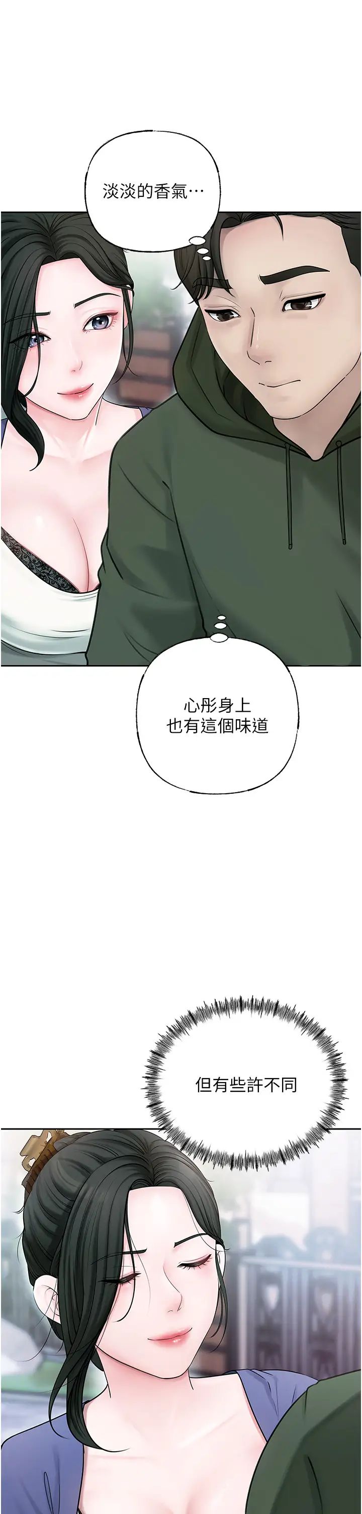 岳母为何那样第9話-嶽母妳看,我們和好瞭