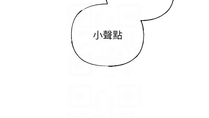 岳母为何那样第9話-嶽母妳看,我們和好瞭