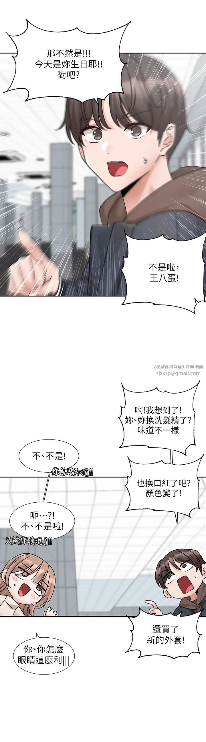 社团学姊第179話-你沒話要跟我說嗎?