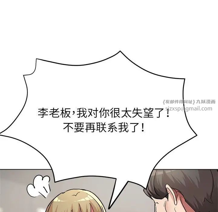 亲家的女人们第10話