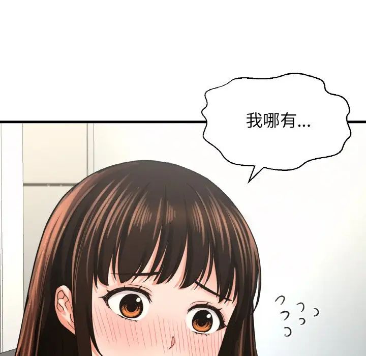 我的女王第28話