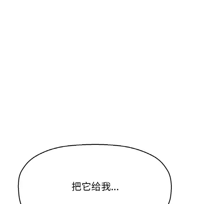 我的女王第28話