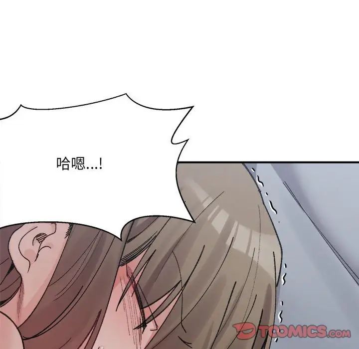 微妙关系第16話
