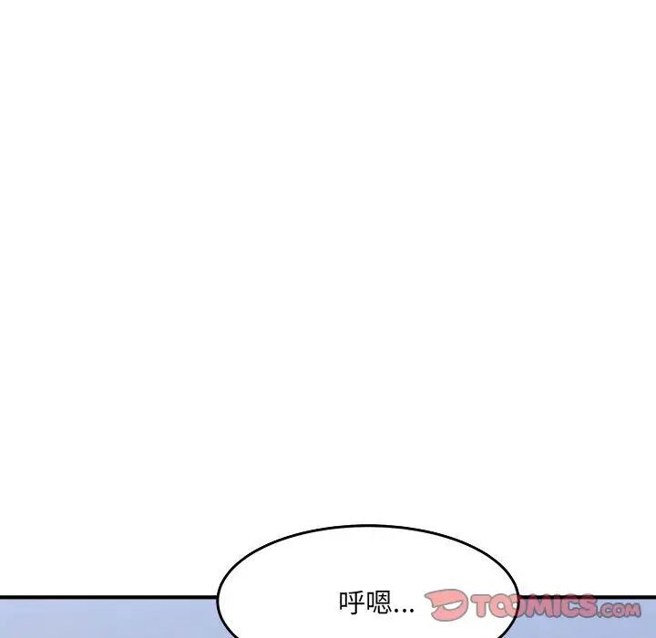微妙关系第16話