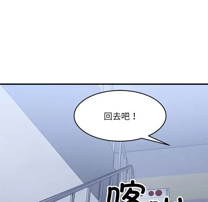 微妙关系第16話
