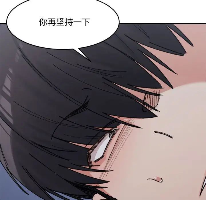 微妙关系第16話