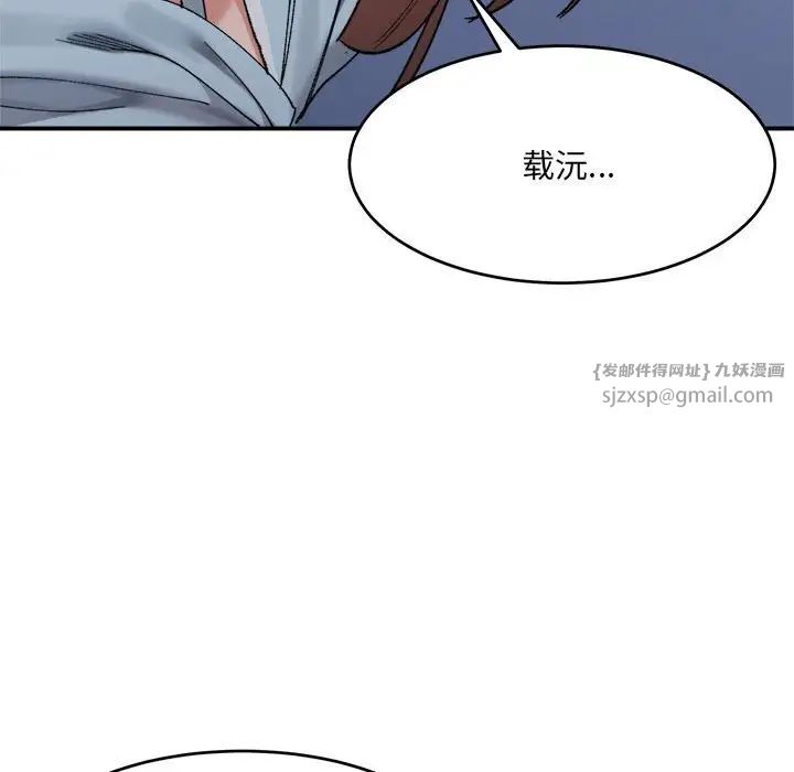 微妙关系第16話