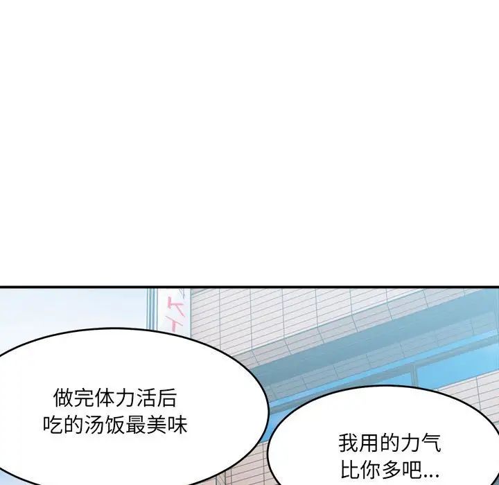 微妙关系第16話