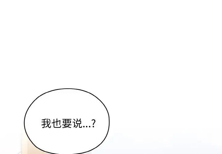 老大!请把女儿交给我!第31話