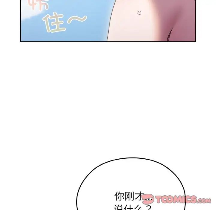 老大!请把女儿交给我!第31話