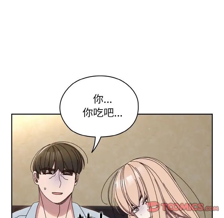 老大!请把女儿交给我!第31話