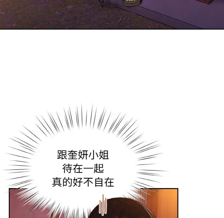 老大!请把女儿交给我!第31話