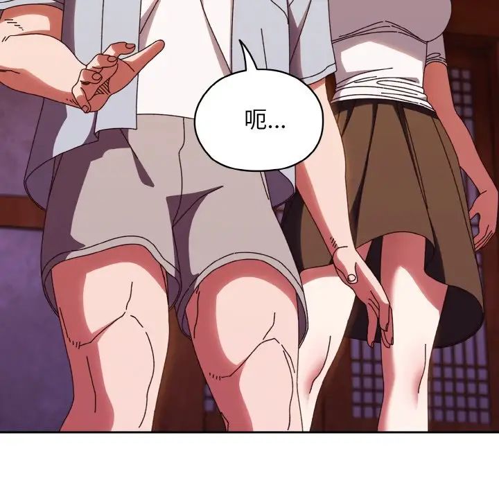 老大!请把女儿交给我!第31話