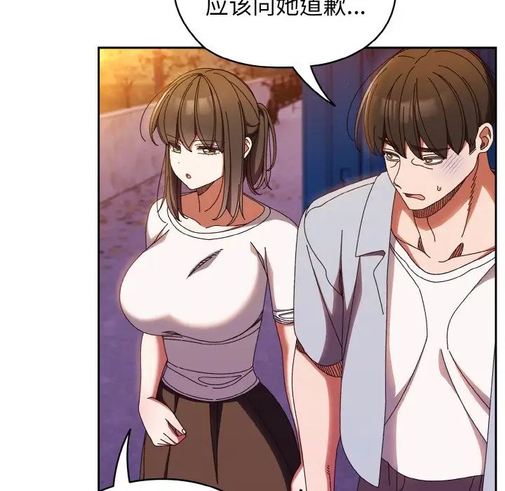 老大!请把女儿交给我!第31話